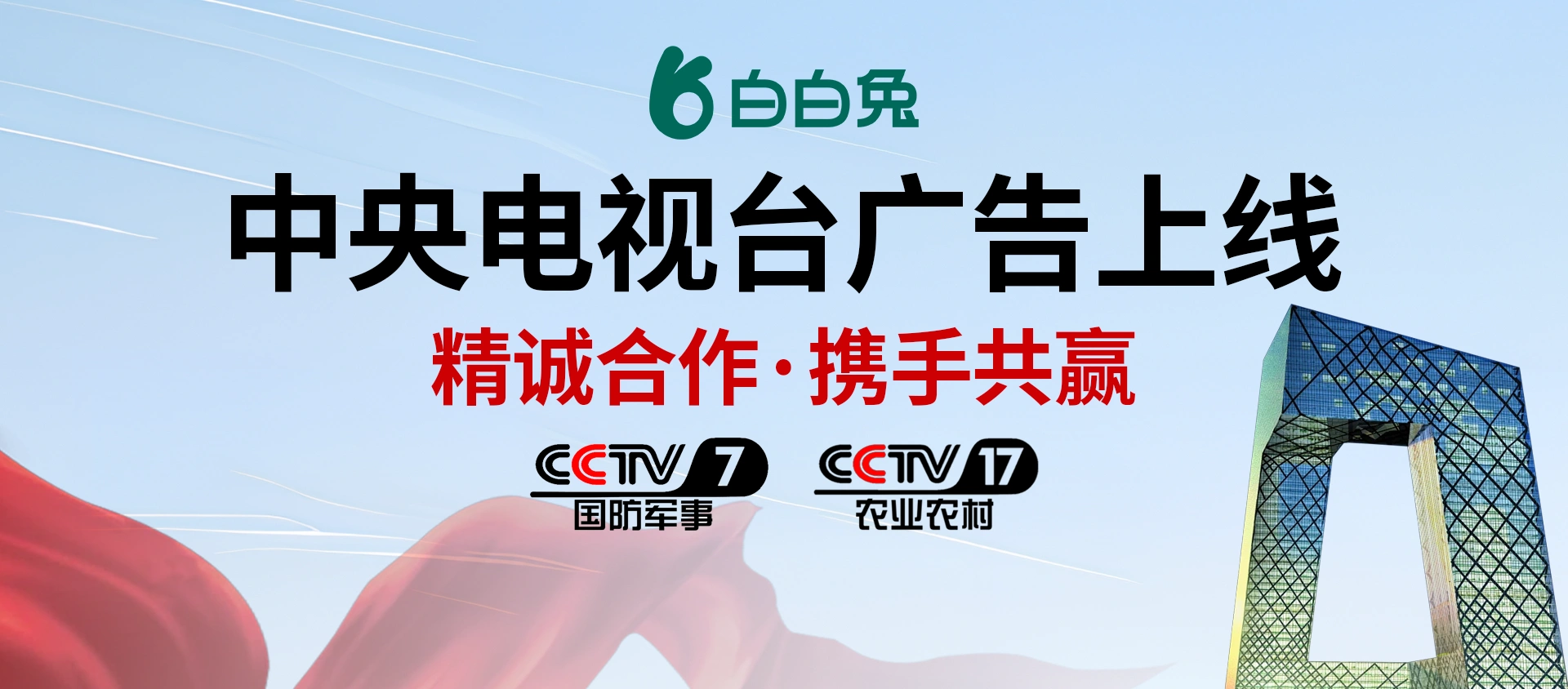 白白兔淡斑美白系列