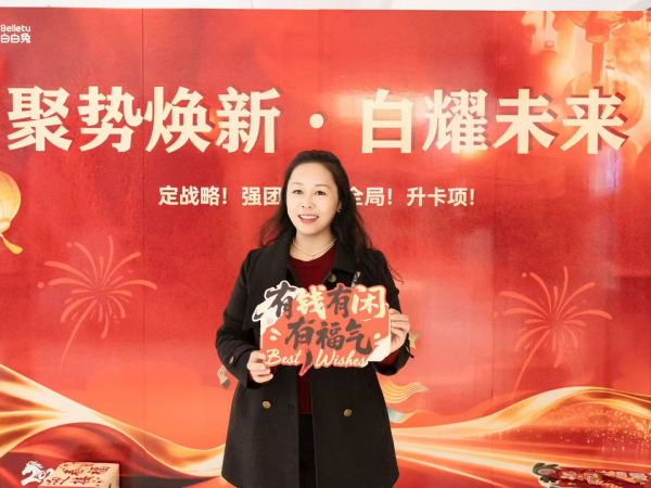 白白兔加盟商唐总