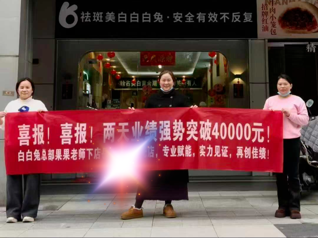 白白兔督导老师下店辅导