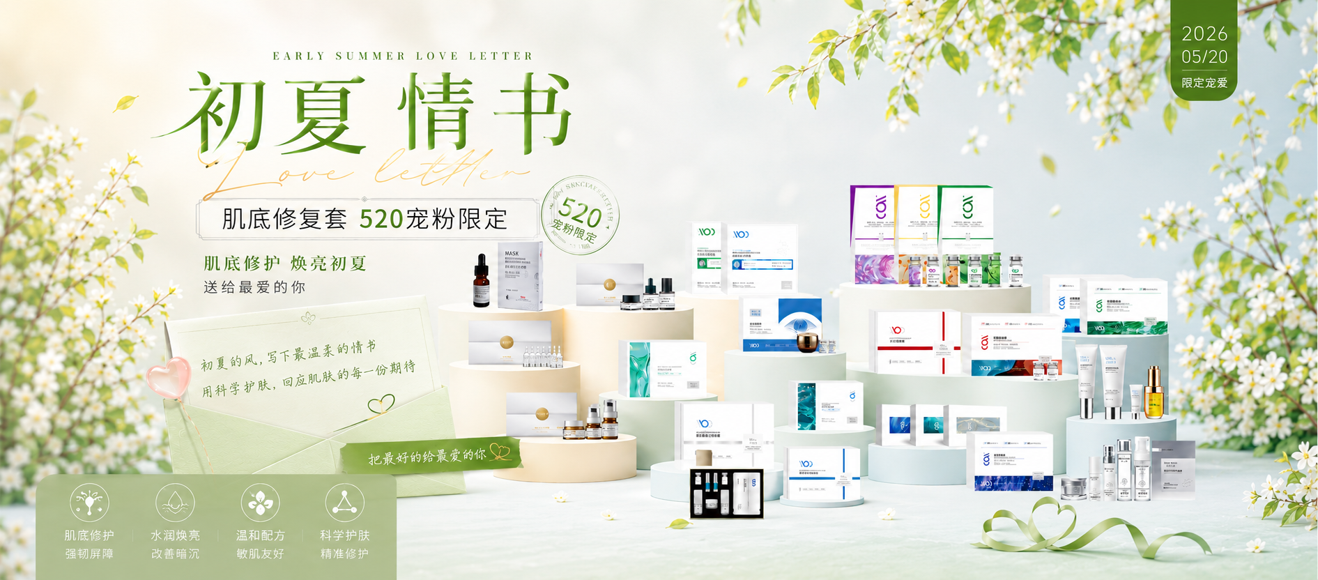 白白兔520宠粉