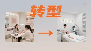 长沙美甲店一个月能挣多少钱？转型做祛斑淡斑美白店怎么样？