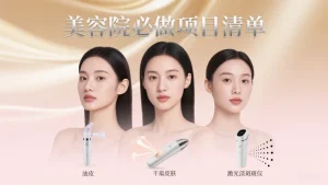 美容院最值得做的项目?3大项目你做了几个？