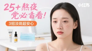 脸上两边长斑是什么原因引起的？怎么办？