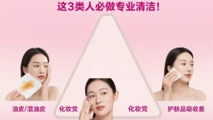 美容店清洁皮肤真的有用吗？