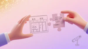 美容店自己开还是加盟？