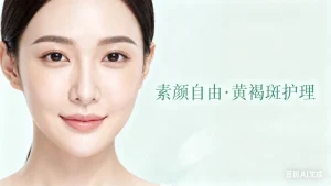 黄褐斑祛斑最好的方法？