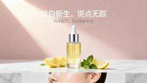 377真的能美白淡斑吗？