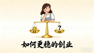 现在创业做什么好呢投资小的