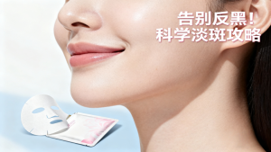 祛斑反黑色素沉着怎么消除
