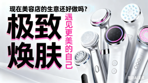 现在美容店的生意还好做吗？