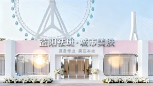 益阳开美容院多少钱？怎么样？赚钱吗？