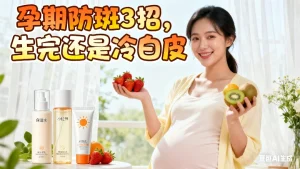 孕期如何预防长斑，孕妇防斑的正确方法？