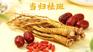 当归煮水能祛斑吗?