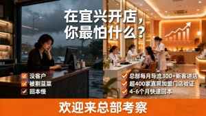 宜兴美容院加盟哪家好？祛斑赛道真的香吗？