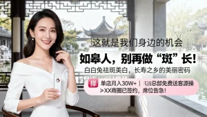 如皋创业必看！如皋美容院加盟哪家好？