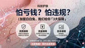 祛斑美容院需要资质吗？加盟靠谱的品牌一键解决