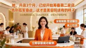 祛斑加盟有哪些品牌？