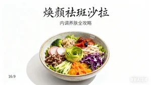 祛斑后吃什么食物？