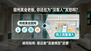 宿州美容院加盟哪家好？开一家祛斑美白店怎么样？