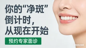 晒斑医美做什么项目？