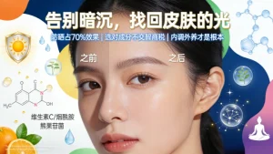 皮肤怎么才能越来越白？科学美白指南与护肤建议