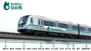 白白兔品牌专列闪耀长沙地铁3号线，开启城市美肤新旅程