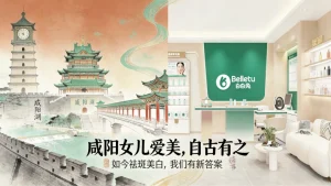 咸阳美容院加盟哪家好？想投资创业开店的来看看