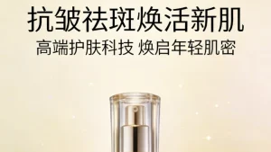 抗皱祛斑用什么护肤品好?