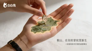 鞍山美容院加盟哪家好？想投资创业开店的来看看！