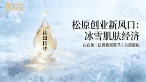 创业风口|松原美容院加盟哪家好？想开店的可看看