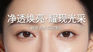 冻干粉能祛斑吗？别踩坑！正确用法才管用