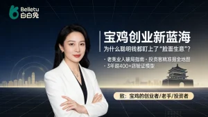 宝鸡美容院加盟哪家好？想创业投资开店的可看看