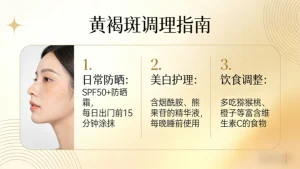 脸颊两侧长黄褐斑怎么调理｜针对性解决，温和不踩雷