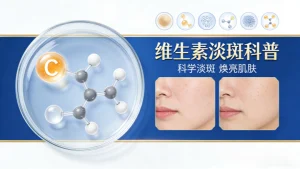 淡斑吃什么维生素能祛斑专业科普，不花冤枉钱