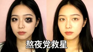 眼角黑色素沉淀怎么去除（精准对症，告别熊猫眼+暗沉）