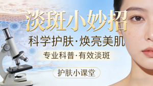 脸上的斑怎么去掉小妙招｜科学靠谱不踩坑，普通人也能学会