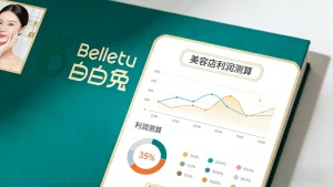 美容店利润一般是多少｜专业测算+盈利技巧