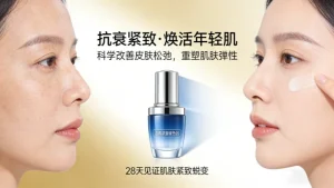 脸上皮肤松弛？别慌！科学抗衰，紧致肌肤不踩雷