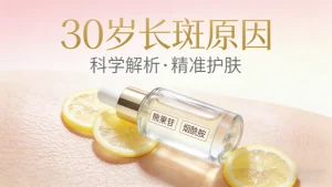 30岁脸上长斑什么原因？别再怪防晒了，这5个隐形诱因才是关键