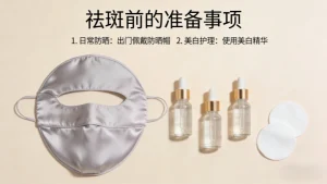 祛斑需要准备什么？这4件事比买护肤品更重要