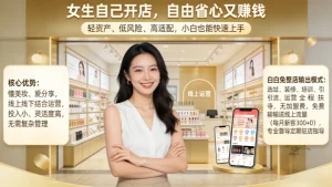 自己开店干什么好女生？告别打工，这4个项目轻松当老板