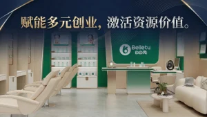 无需开店也能创富！白白兔合伙人计划，激活人脉价值，赋能多元创业