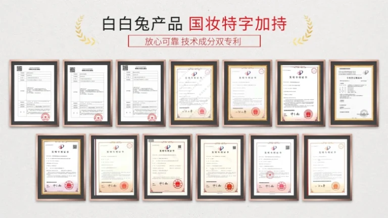 白白兔国妆特字加持
