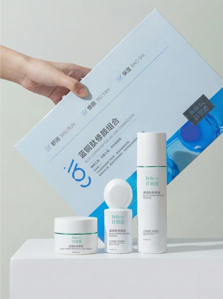 蓝铜肽修颜组合
