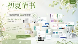 初夏情书・以爱修护｜白白兔 520 宠粉限定上线，致敬悦己新女性