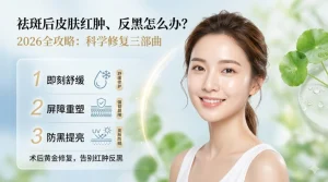 去完斑皮肤用什么修复？注意黄金期修复更重要