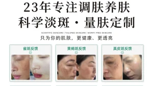 科学美白新范式：白白兔光感透靓套以氨甲环酸 + 九肽‑1，从源头阻击黑色素