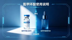 氨甲环酸需要避光吗？不知道的人来看看