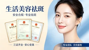没有医学背景能开祛斑店吗？本文讲透