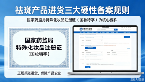 开店用的祛斑产品从哪里进货？这些要点需知道！